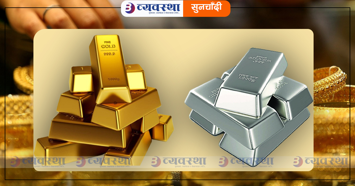 सुनको मुल्यमा आज पनि नयाँ रेकर्ड (कतिमा हुँदै कारोबार ?)